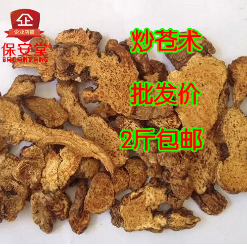 中药材批发正品无硫 生炒苍术 麸炒苍术粉 正品保证无添加500g