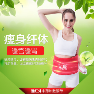立瘦男女瘦身腰带甩脂带抖抖机整条发热瘦腰腿减肚子送艾叶包暖宫