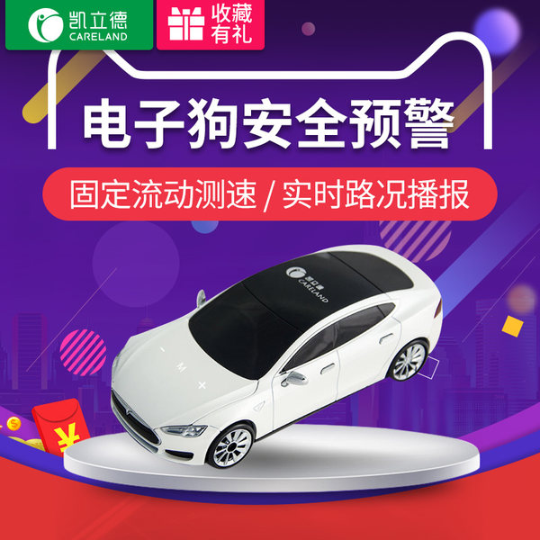 凯立德R553新款电子狗汽车载安全预警仪云狗自动升级流动测速雷达