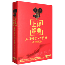 电影精选全集16DVD老电影译制片厂配音录音电影光盘碟片 上译经典