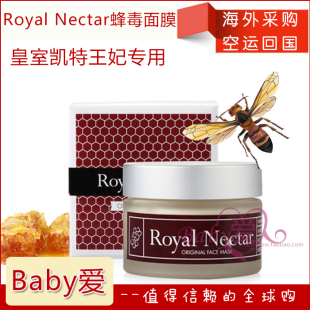 新西兰 royal nectar皇家花蜜蜂毒面膜 皇室凯特王妃专用17.10月