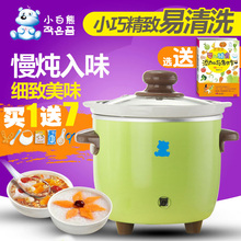 陶瓷盅 半自动宝宝电饭煲电炖锅辅食0627 小白熊婴儿bb煲熬煮粥锅