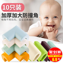 桌角防撞护角儿童包桌子角茶几床角防撞角防碰撞宝宝保护角套垫条