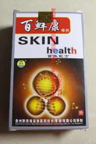 正品[百癣康喷剂]苗水百癣康喷剂评测 清血百癣