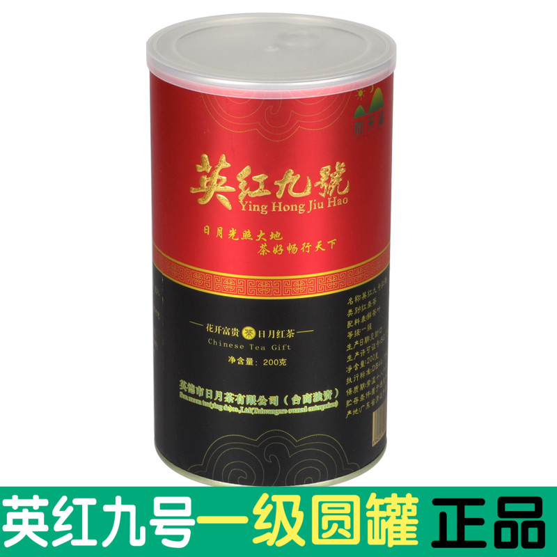 英红九号 日月茶厂 向天湖 英德红茶 广东清远特产 正品特价包邮