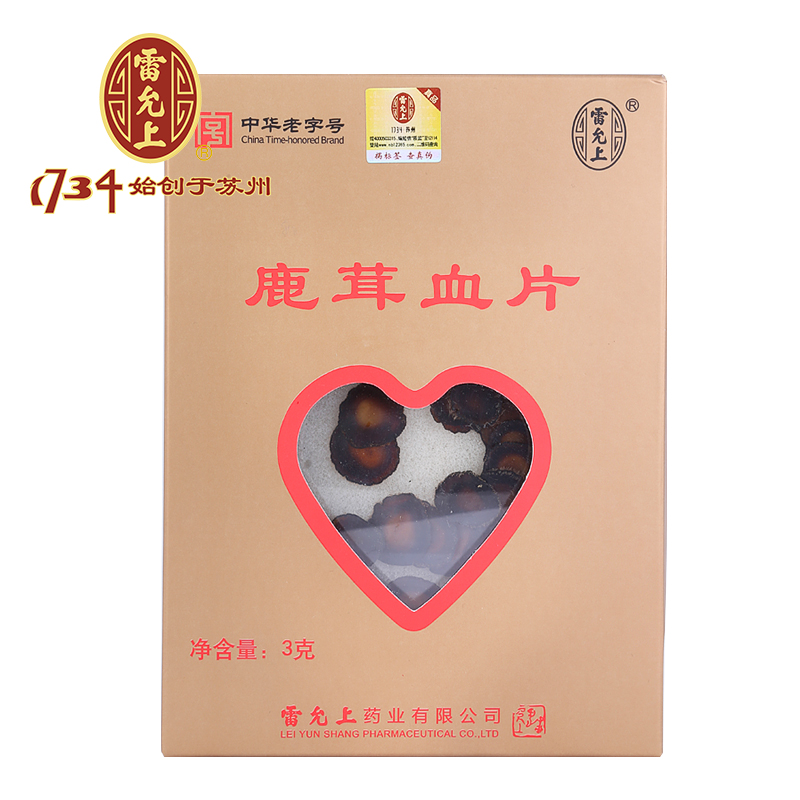 雷允上 鹿茸片 优质鹿茸血片3克/盒