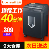 bonsaii盆景318德国连续颗粒静音迷你家用碎纸机 碎纸机电动办公