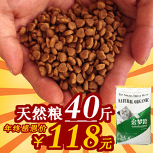 大型犬中小型成犬幼犬全犬种 天然狗粮金毛萨摩耶通用型20kg40斤