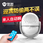 牧锐欢迎光临感应器进门口店铺迎宾门铃你好语音红外线防盗报警器