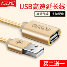 usb延长线1米公对母数据线延长线键盘鼠标3米5电脑u盘加长连接线2