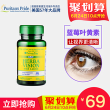 进口60粒 美国原装 蓝莓叶黄素软胶囊 普丽普莱叶黄素