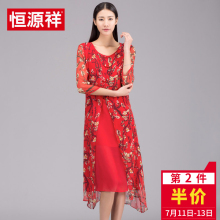 恒源祥夏季新款桑蚕丝连衣裙女七分袖宽松休闲印花真丝连衣裙女装图片