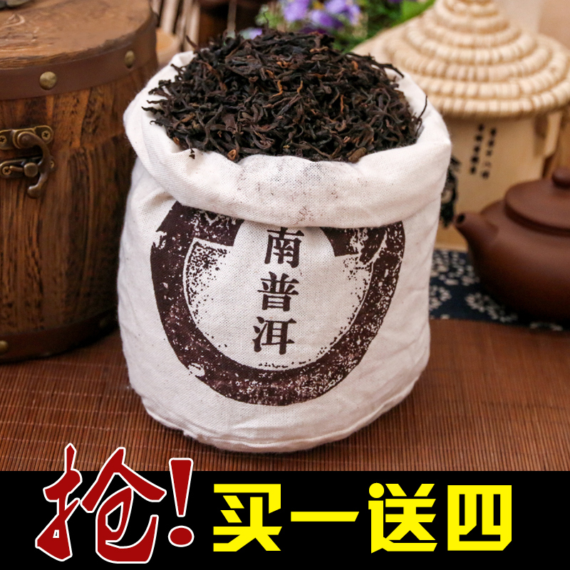 珍藏4年 顺和宫廷普洱茶熟茶散茶云南普洱熟茶茶叶特级送礼