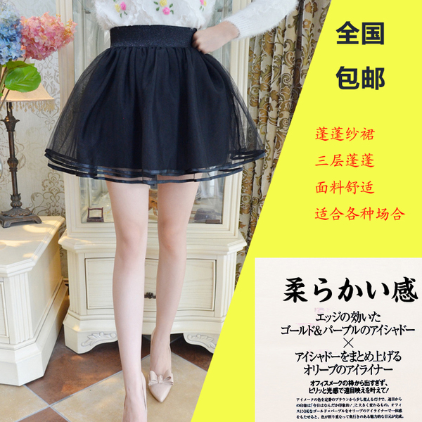 热销冬女式<em>裙子</em> 秋<em>冬季</em>短裙<em>篷篷</em>裙打底裙女裙