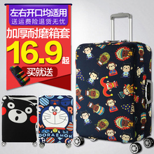 30寸加厚耐磨 28寸 弹力行李箱套拉杆箱旅行防尘罩袋保护套20