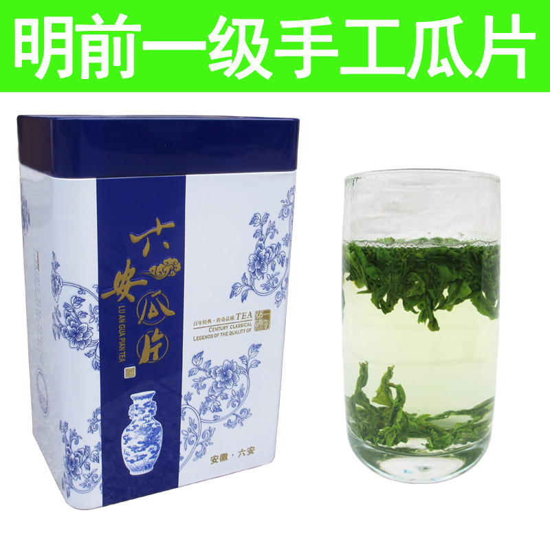 2016六安瓜片明前特级手工新茶叶250g 绿茶安徽特产chaye包邮