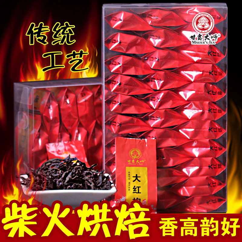 大红袍礼盒装 500g茶叶礼盒 特级武夷岩茶 大红袍D2特价好茶
