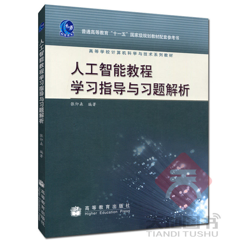 正品[人工智能百度影音国语版]人工智能西瓜影