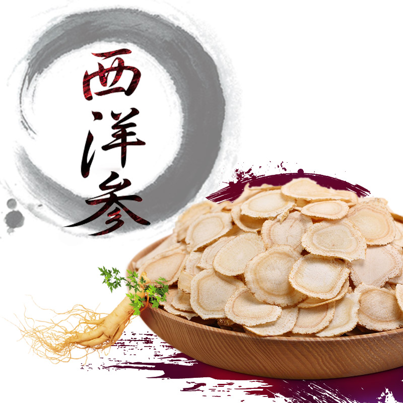 长白山西洋参片东北特产整枝花旗参段切片正宗西洋参含片10g