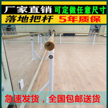 舞蹈把杆家用把杆舞蹈家用 压腿把杆 舞蹈室把杆 舞蹈把杆落地式