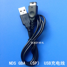 数据线 gbasp NDS充电器线 NDS电源线 GBA USB充电 NDS充电线