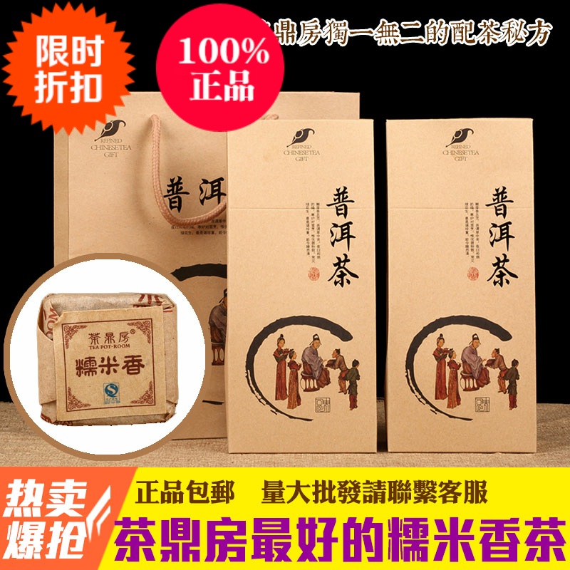 云南茶鼎房糯米香陈年普洱茶熟茶顶特级迷你小沱茶砖500克包邮