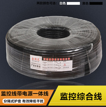 包邮 监控线带电源一体线监控视频线模拟综合线纯铜芯铜网200米盘