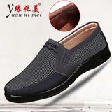 老北京中老年爸爸鞋