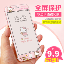 6splus钢化膜6s苹果6全屏全包边彩膜卡通4.7手机屏保iphone6plus7