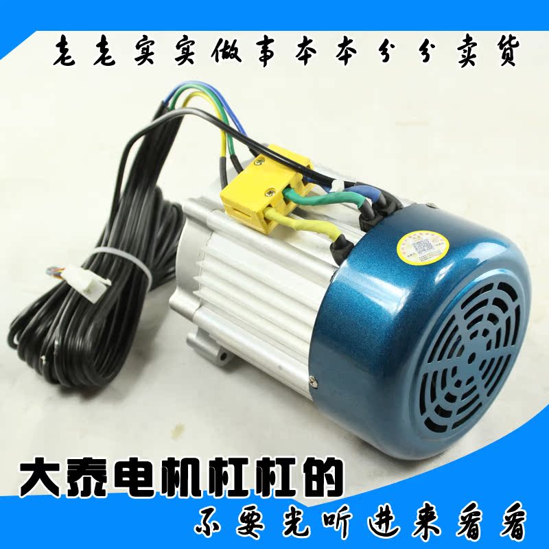 大泰电机 60v1500w72v2000w无刷差速配件 大功率电动三轮车电机