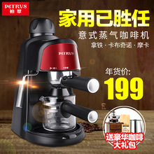Petrus PE3800家用意式高压蒸汽半自动咖啡机 柏翠 天天特价
