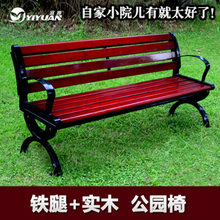 公园椅子户外长椅庭院园林广场椅守究勘骋沃铁防腐木塑木长凳子