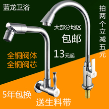 单冷水龙头入墙式厨房龙头洗菜盆全铜万向面盆立式水槽菜盆单冷水