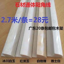 人造仿大理石材圆弧通体瓷砖阳角线收口包边护角收边修边转角线条