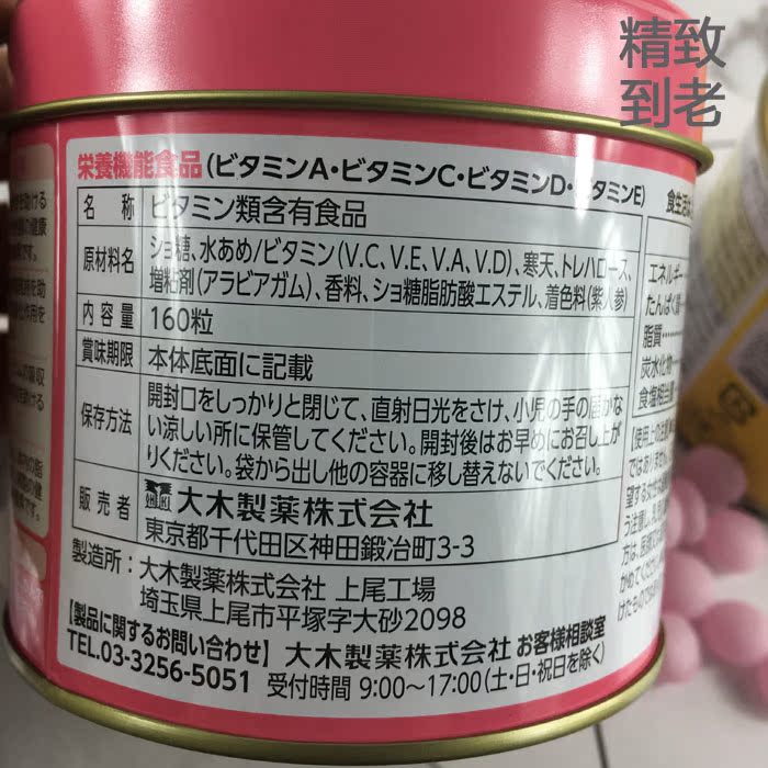 日本代购新款大木维生素婴幼儿童宝宝5种复合维生素软糖160粒草莓