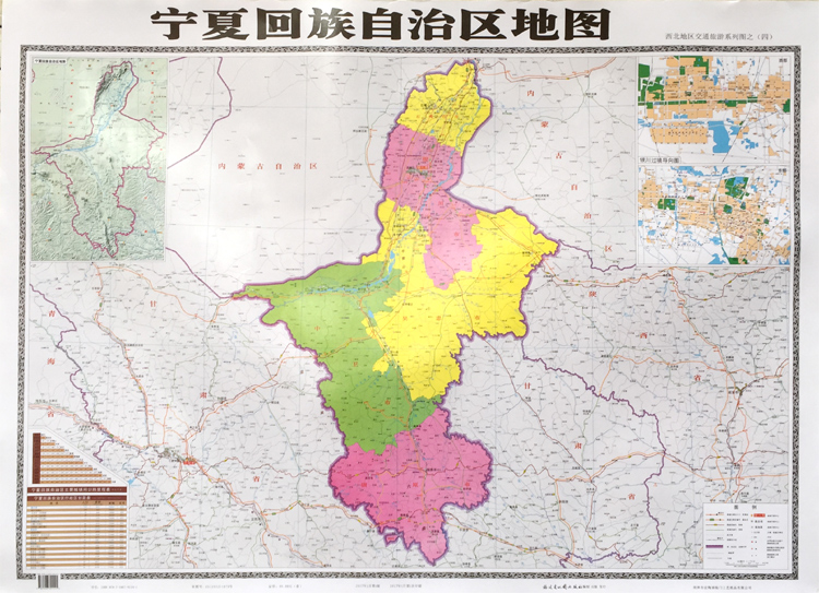 2017新版山西省地图陕西省河南省挂图客厅墙贴宁夏交通旅游地图