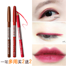 防水持久保湿 不脱色咬唇铅笔口红笔红色眼影眼线笔 唇笔唇线笔正品