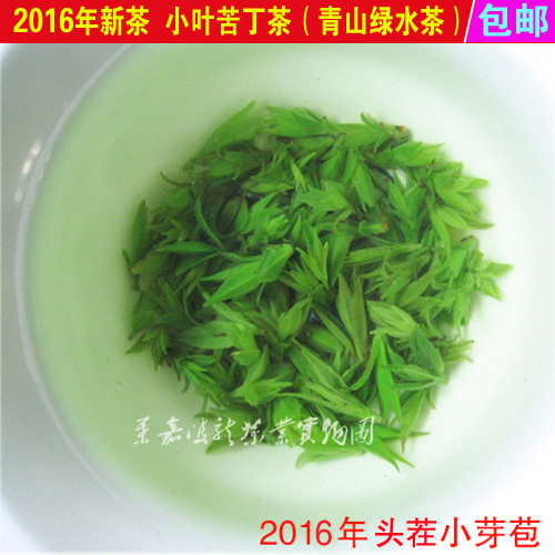 2016年新茶！小叶苦丁茶 青山绿水茶叶 早春小芽苞 200克包邮