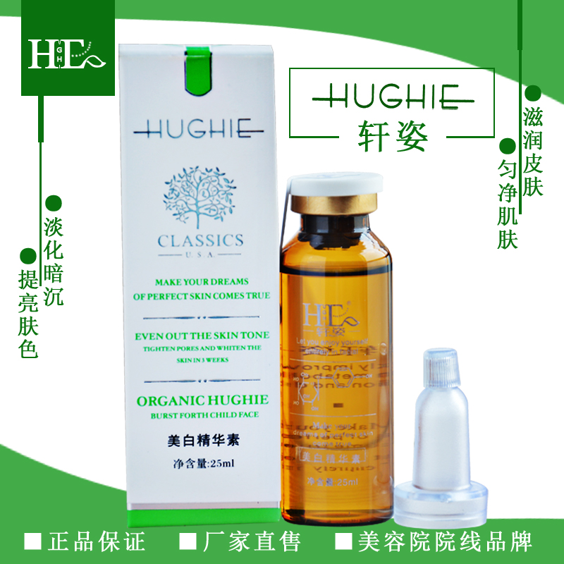 美国轩姿vc雪肤(原)美白精华素25mlhughie淡斑亮白美白皮肤正品