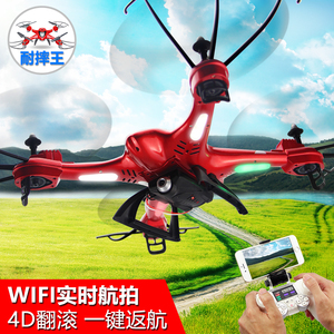 【四轴遥控飞机】最新淘宝网四轴遥控飞机优惠