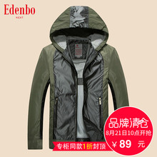 爱登堡新贵夹克 Edenbo
