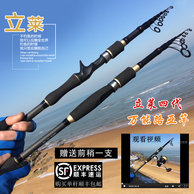 查看淘宝立莱枪柄万能四代路亚竿直柄伸缩短节矶钓杆1.7-3.