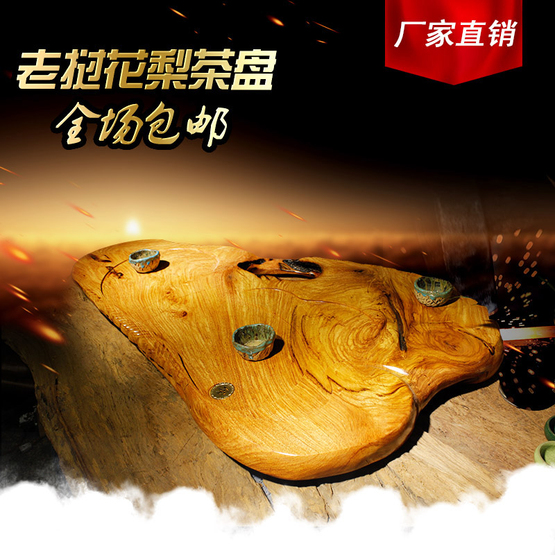 天然实木根雕茶盘 整块缅甸花梨木茶海树根老料红木功夫茶具茶几
