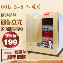 家用迷你立式消毒柜单门高温柜式小型商用茶杯 双喜之星 STAR FUN