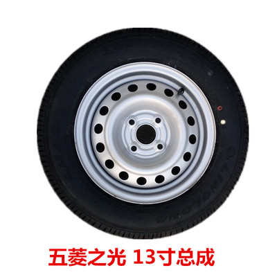 包邮盛泰三a汽车轮胎 165/70r13 79t 五菱之光轮胎备胎总成