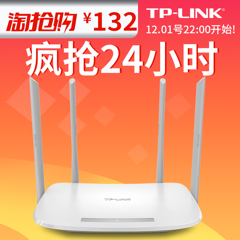 TP-LINK双频千兆端口光纤无线路由器家用高速