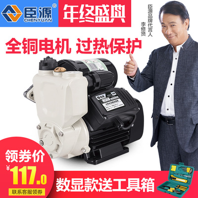 臣源自吸泵家用静音全自动增压泵自来水热水器管道泵抽水泵吸水机