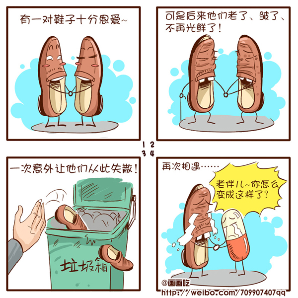 连环四格多格漫画故事插画讽刺漫画情侣表白漫画企业政府商业漫画