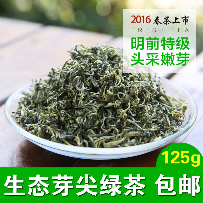 掘品店芽尖碧螺春茶叶 2016新茶 明前特级125g 云南高山散装绿茶