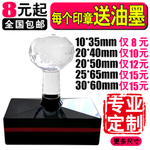 签收刻二维码 盖章 制作印章长方形光敏刻章快递验视章姓名电话号码